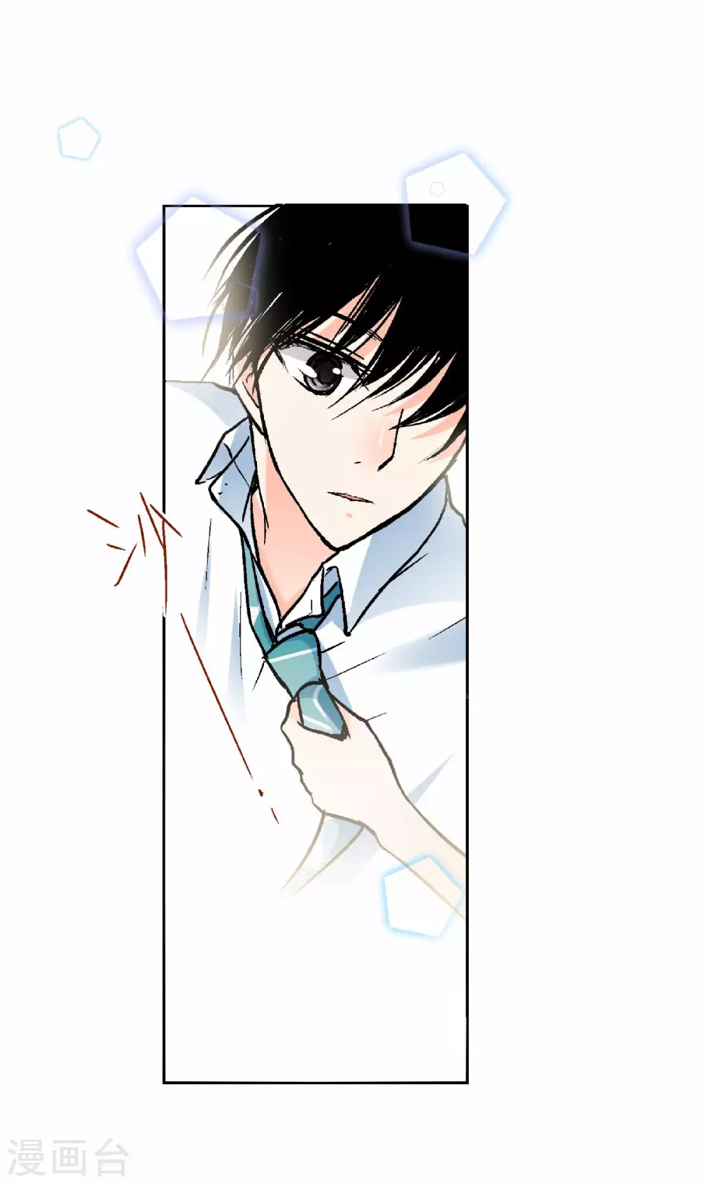 第49话 最耀眼的宝藏 第30页