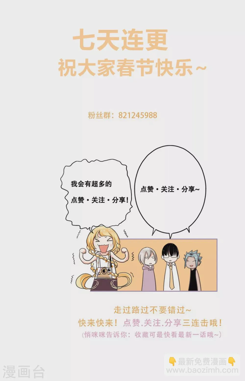 第49话 最耀眼的宝藏 第34页
