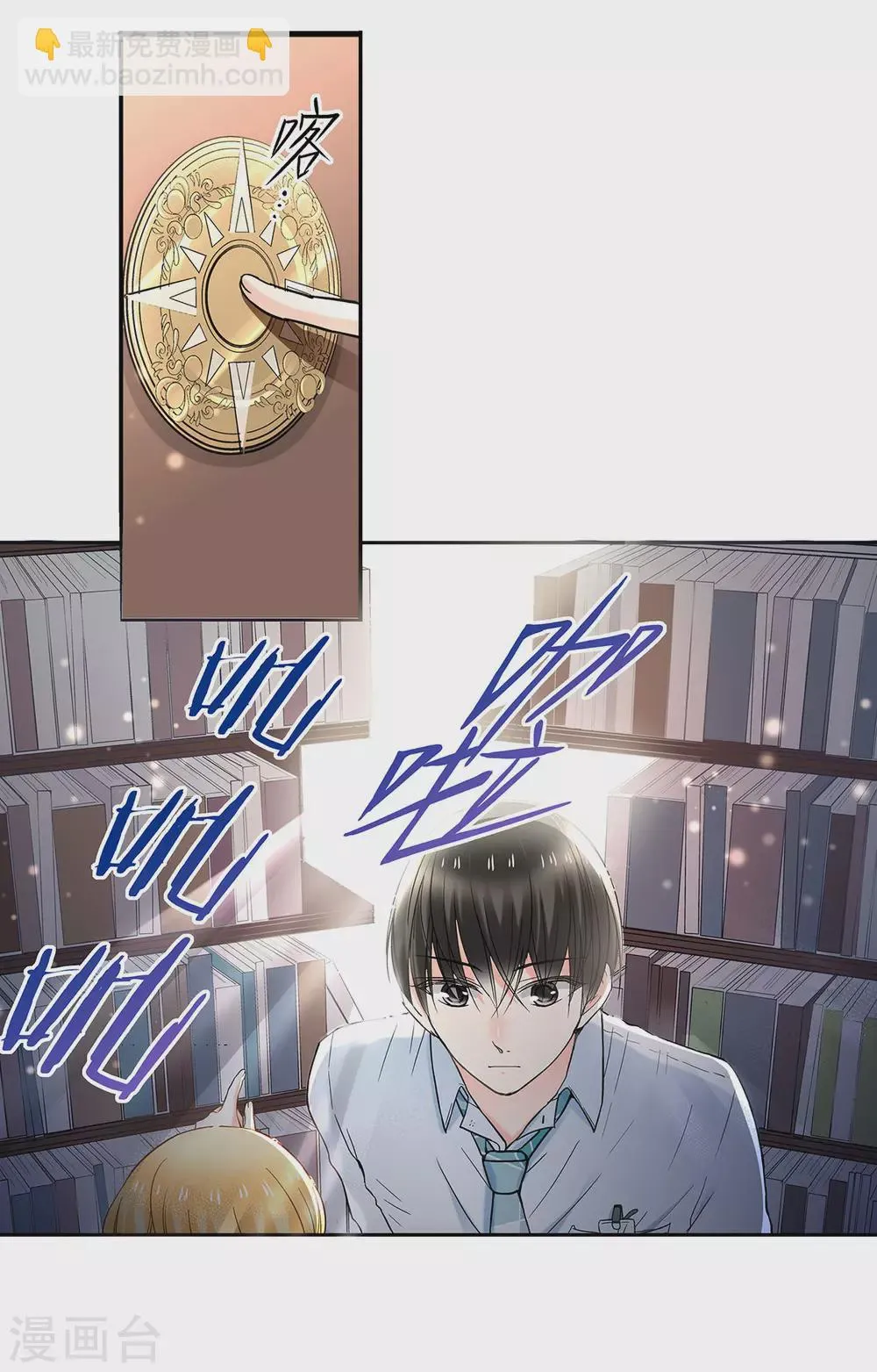 第45话 我与外婆竟早已相识？ 第7页
