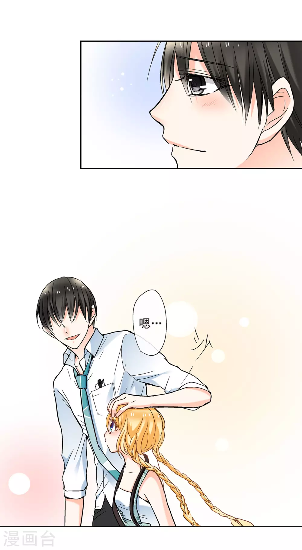 第45话 我与外婆竟早已相识？ 第10页