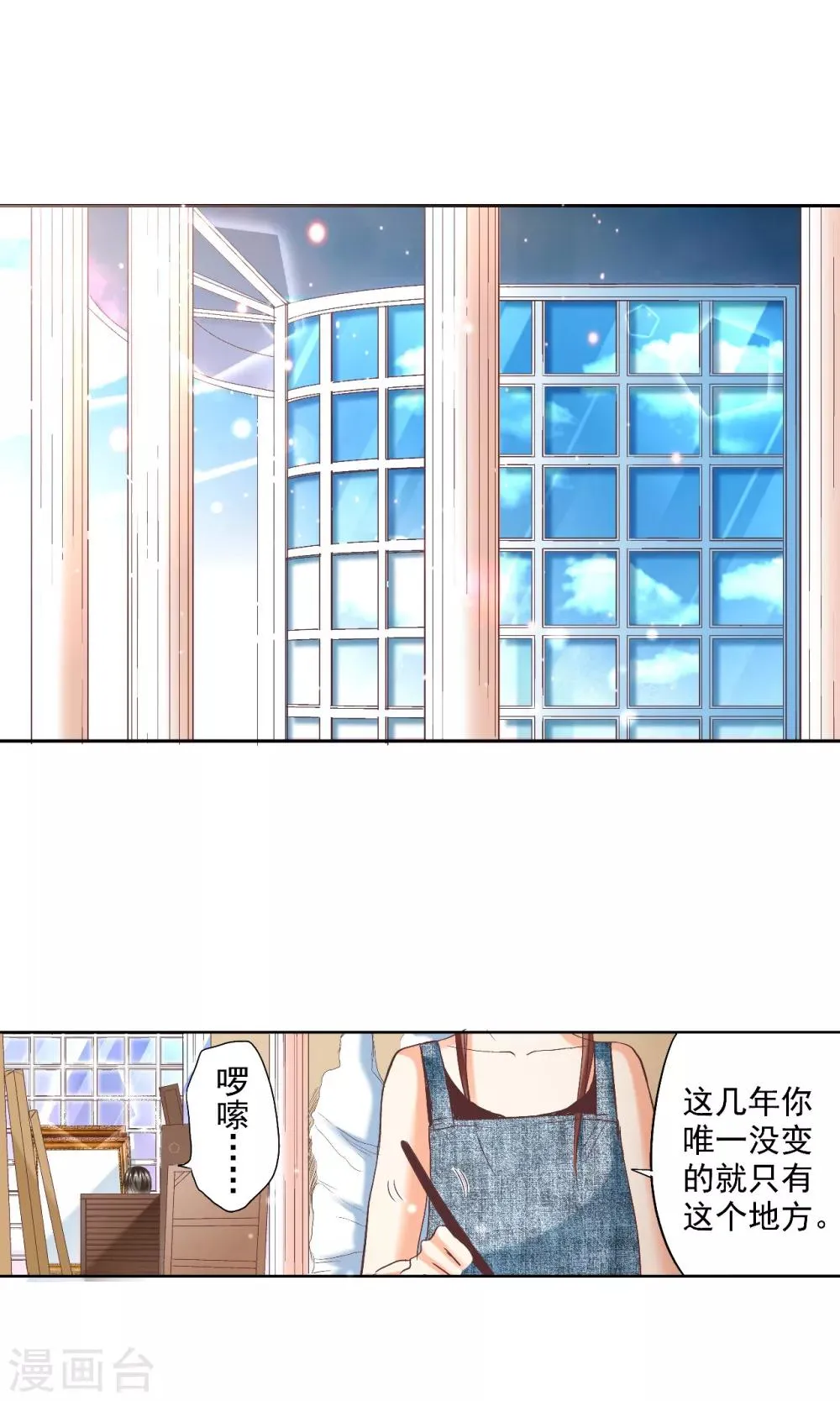 第4话 逃跑的“未婚夫” 第32页