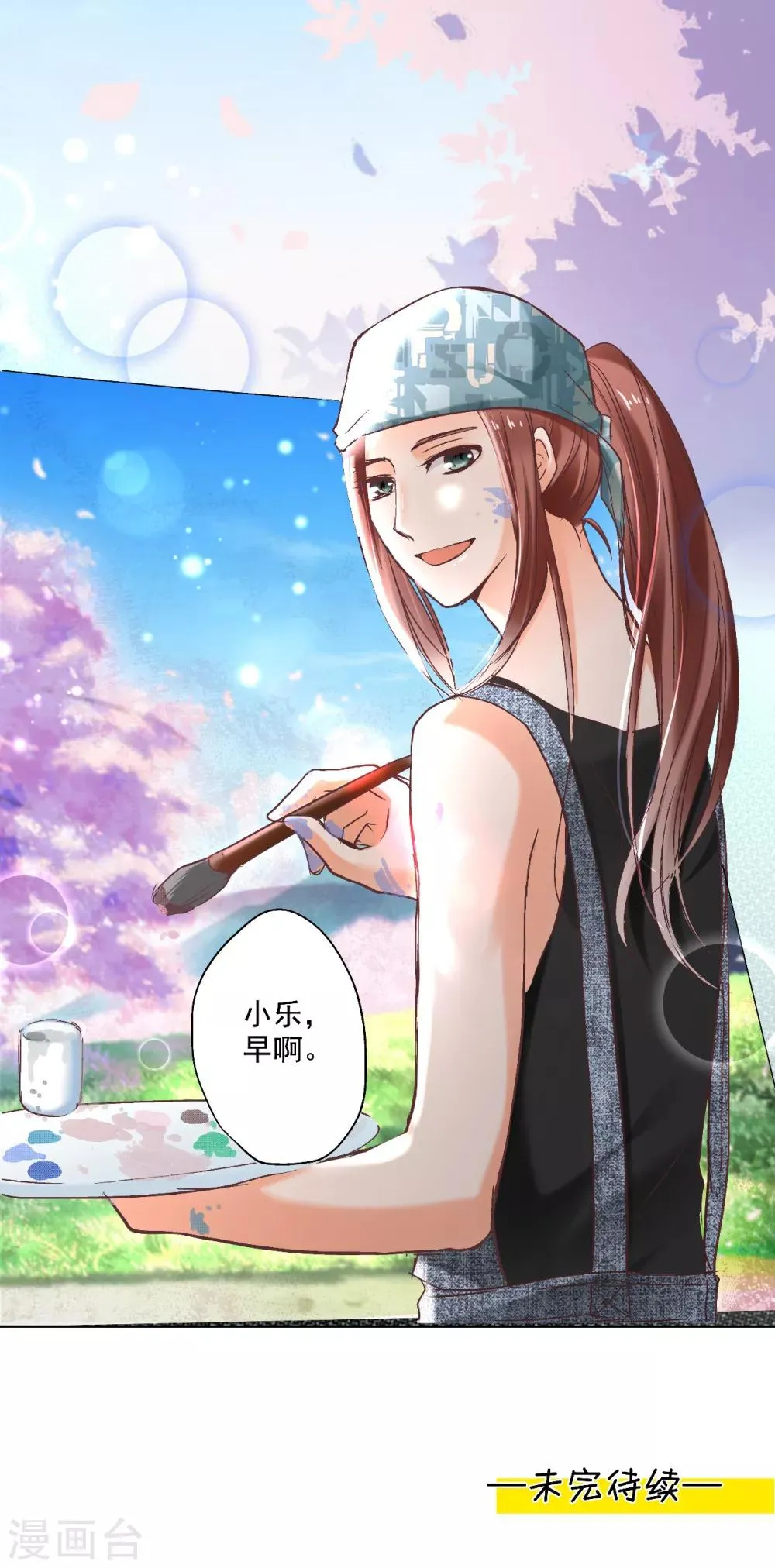 第4话 逃跑的“未婚夫” 第34页