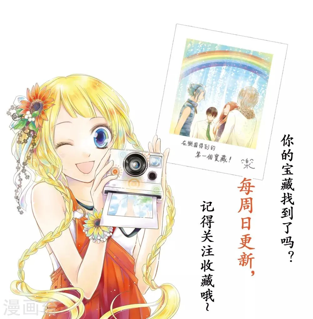 第4话 逃跑的“未婚夫” 第38页