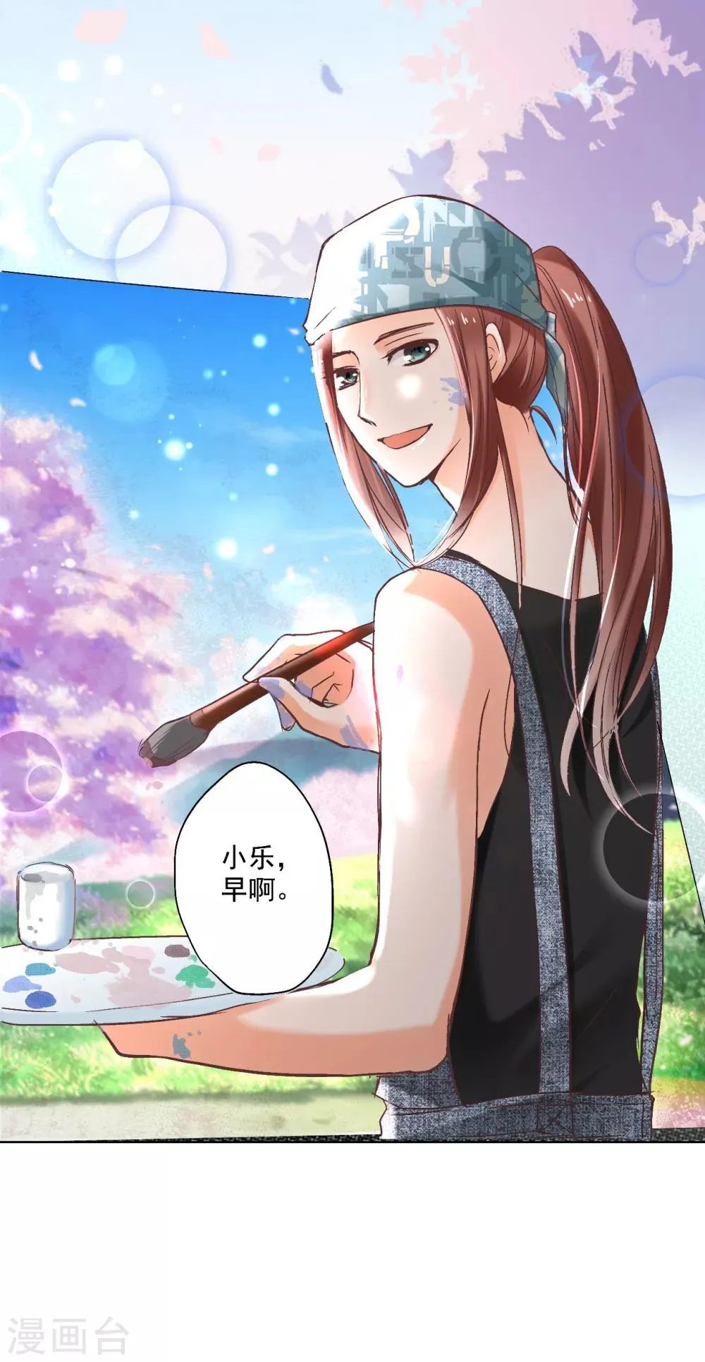 第5话 被拯救的公主 第3页