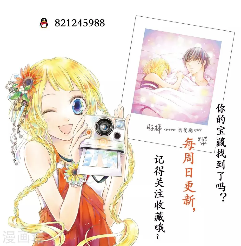 第10话 乐园里回荡的 第30页