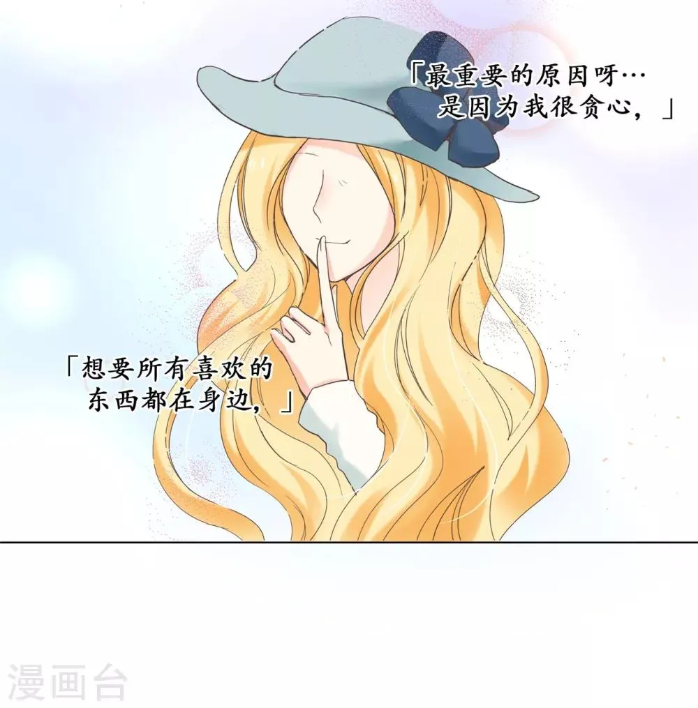 第13话 迷宫花园里的宝藏 第5页