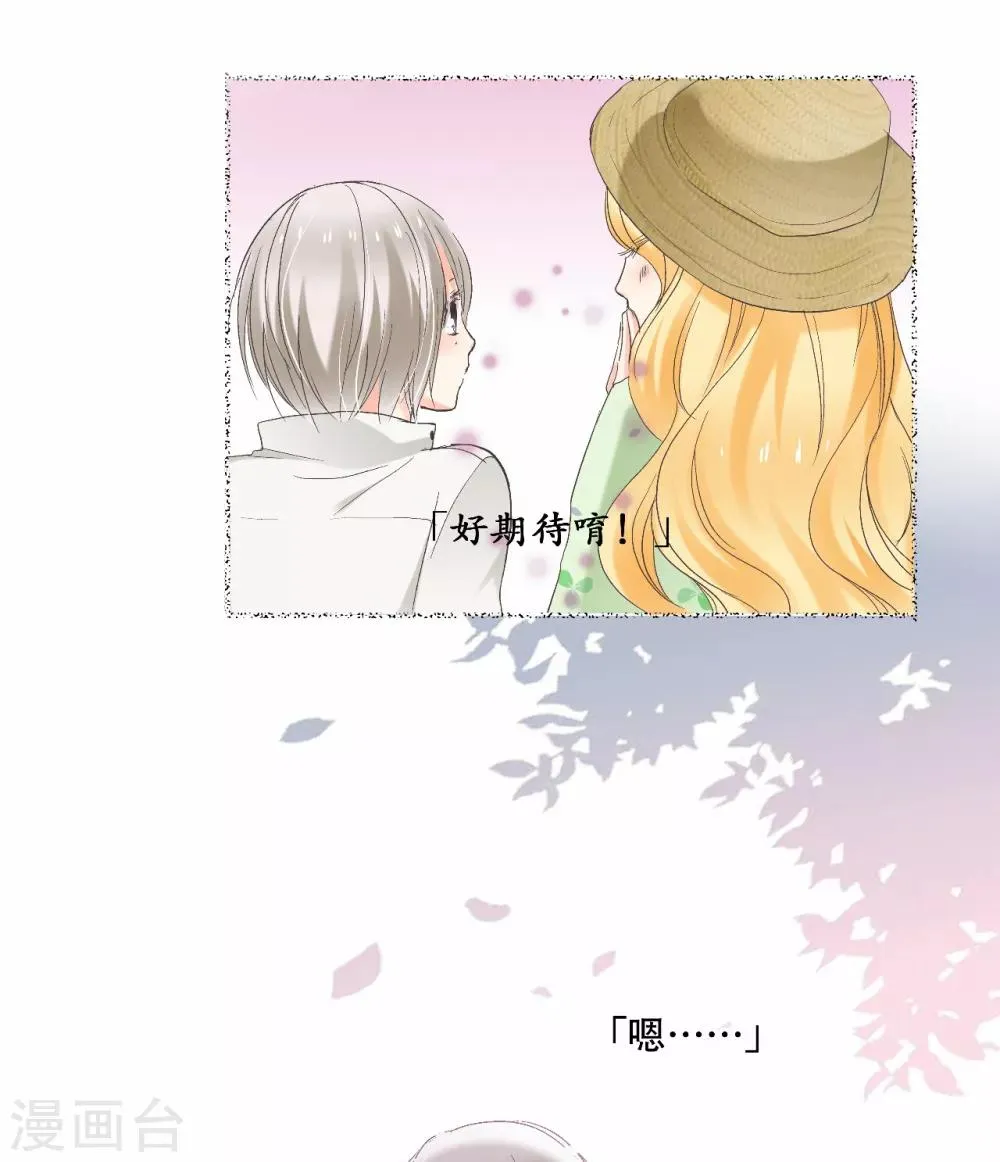 第14话 你是我期待的化身 第16页