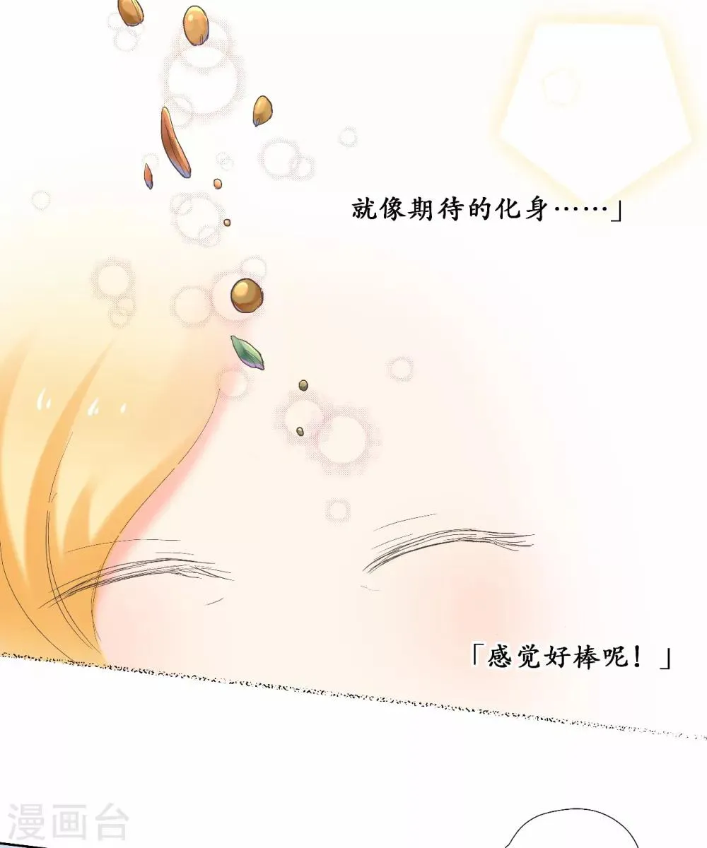 第14话 你是我期待的化身 第22页