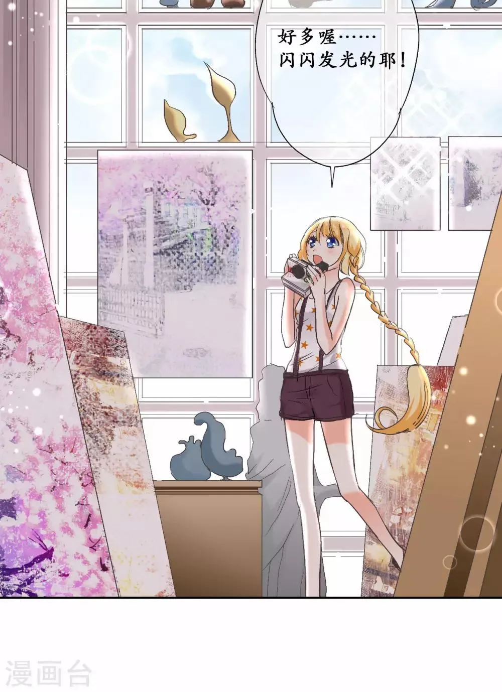 第16话 你是我的猎物喔~ 第7页