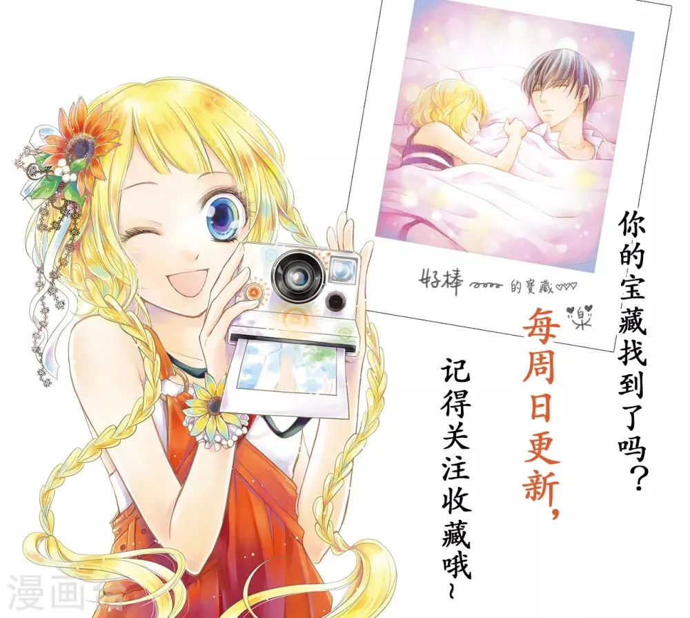 第18话 和我成为家人 第29页
