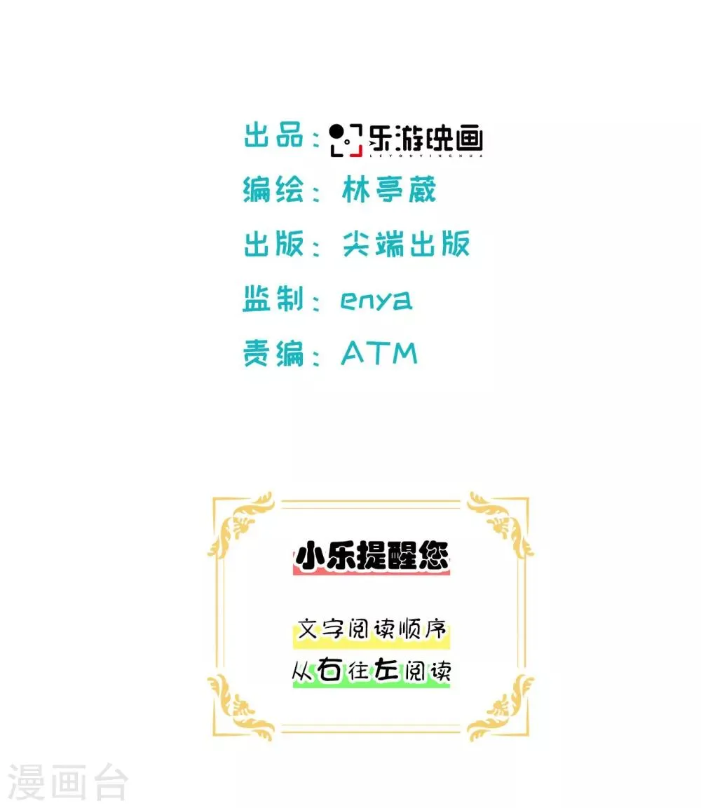 第20话 “耀”的童年回忆下 第2页