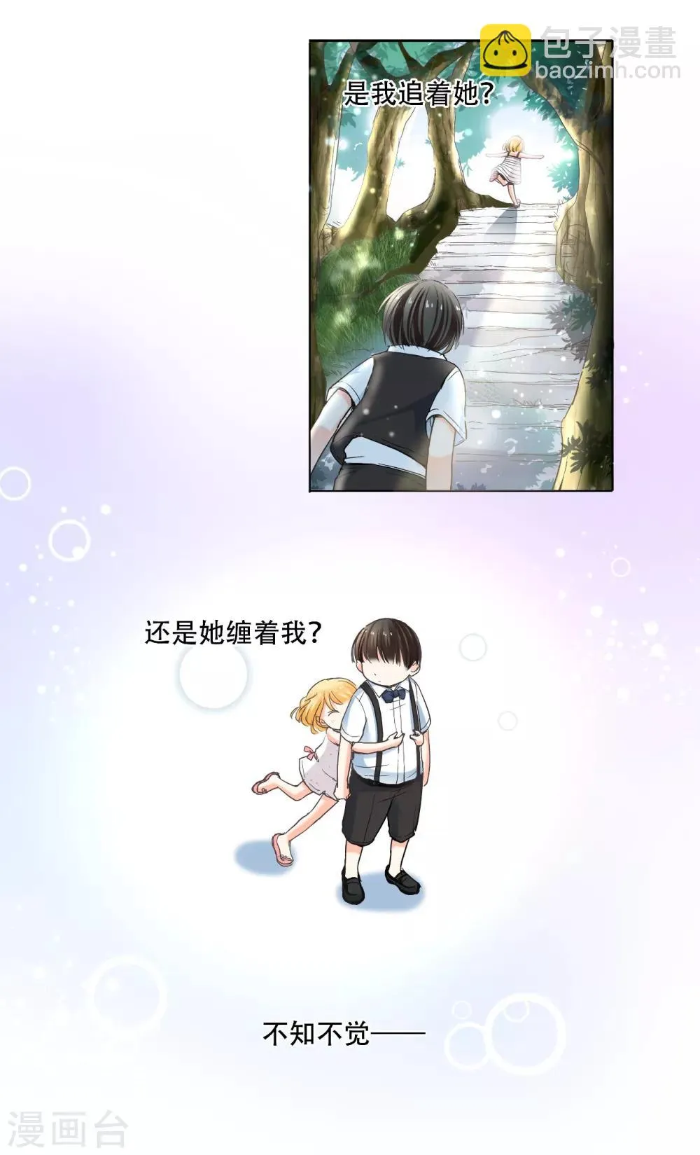 第20话 “耀”的童年回忆下 第6页
