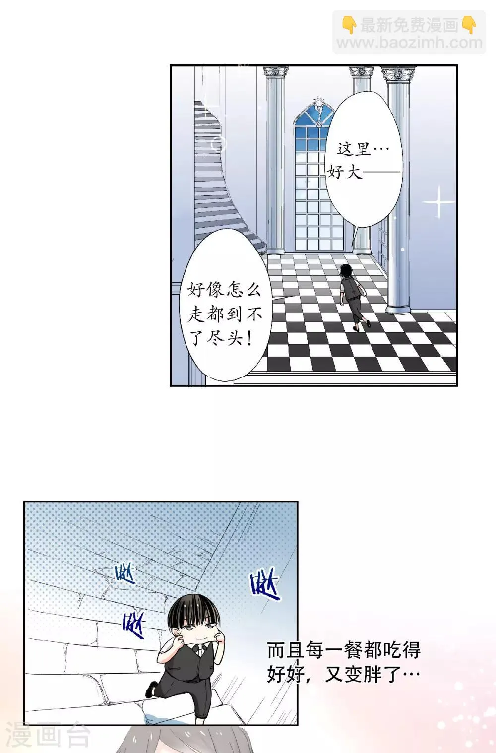 第25话 不许碰她，她是我的！ 第13页