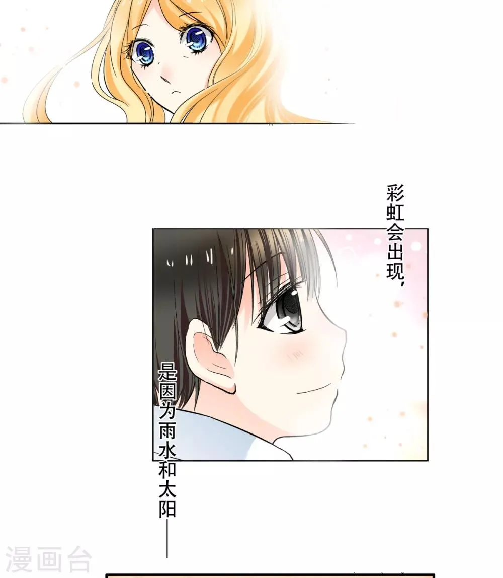 第26话 外婆生命的尽头 第14页