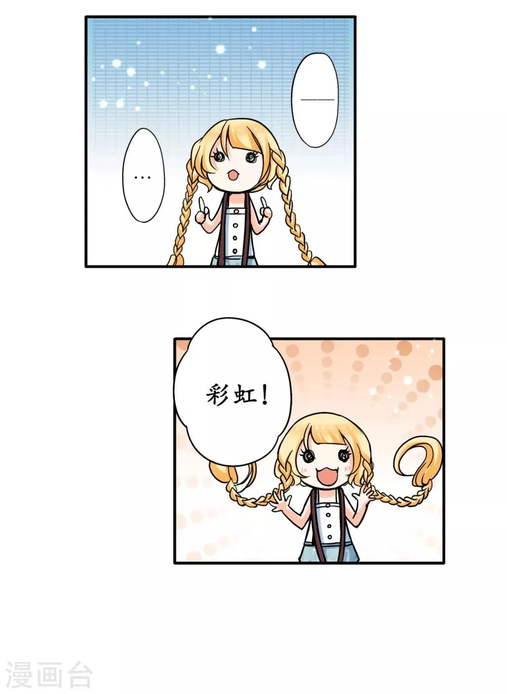 第26话 外婆生命的尽头 第20页