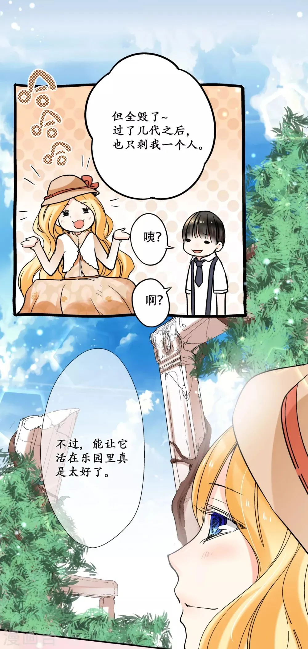 第26话 外婆生命的尽头 第23页