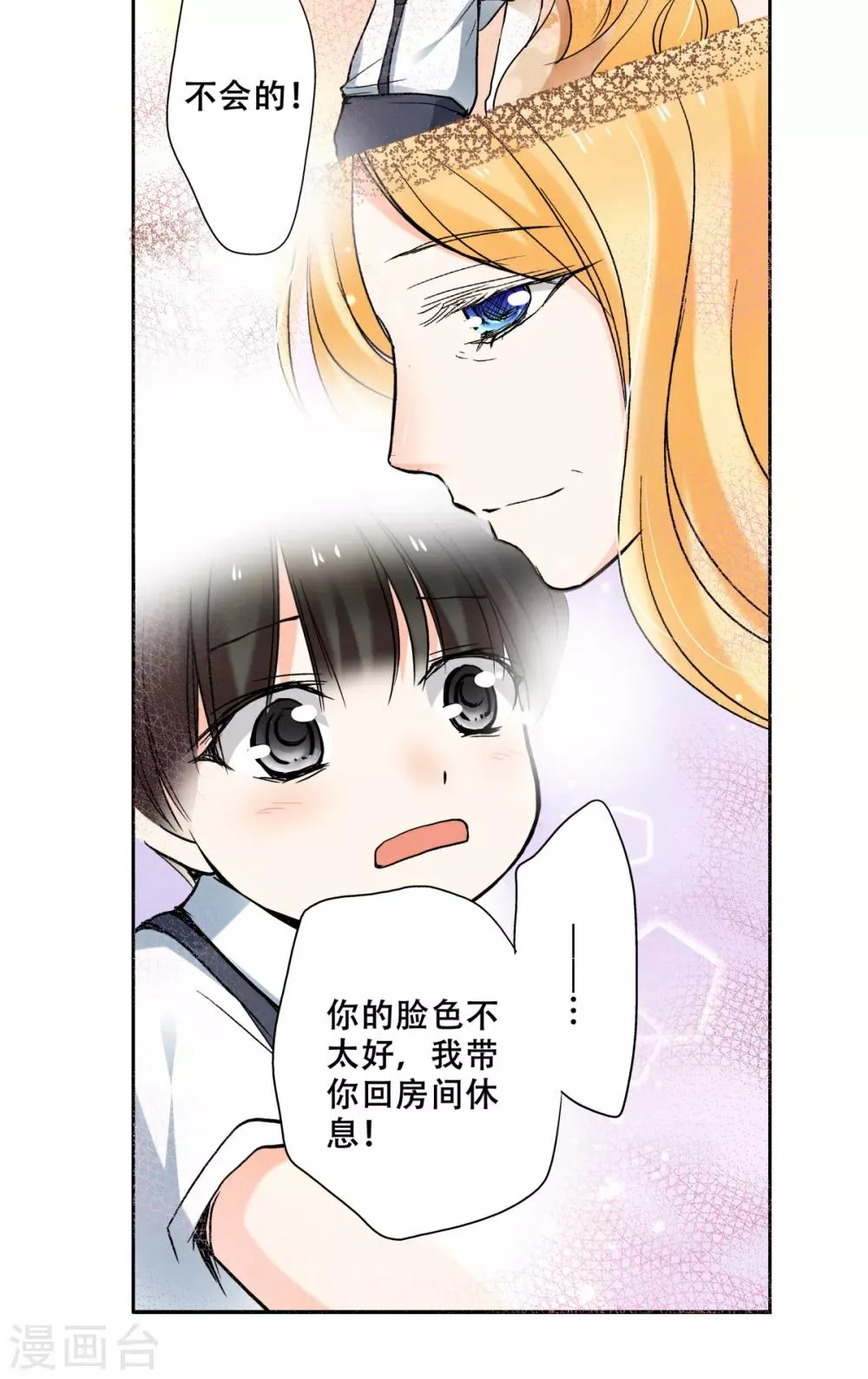 第26话 外婆生命的尽头 第30页