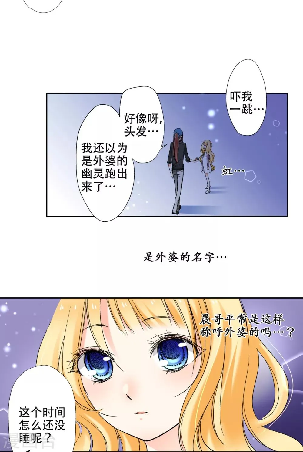 第29话 第四个宝藏 第5页