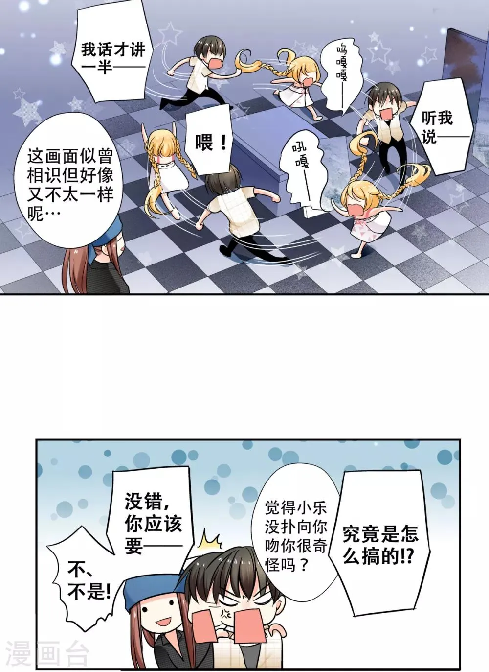 第29话 第四个宝藏 第22页