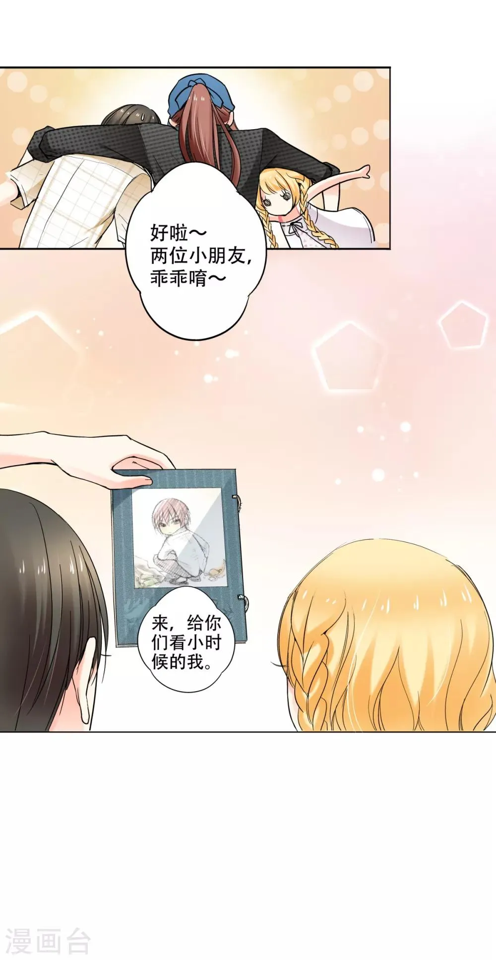 第29话 第四个宝藏 第24页