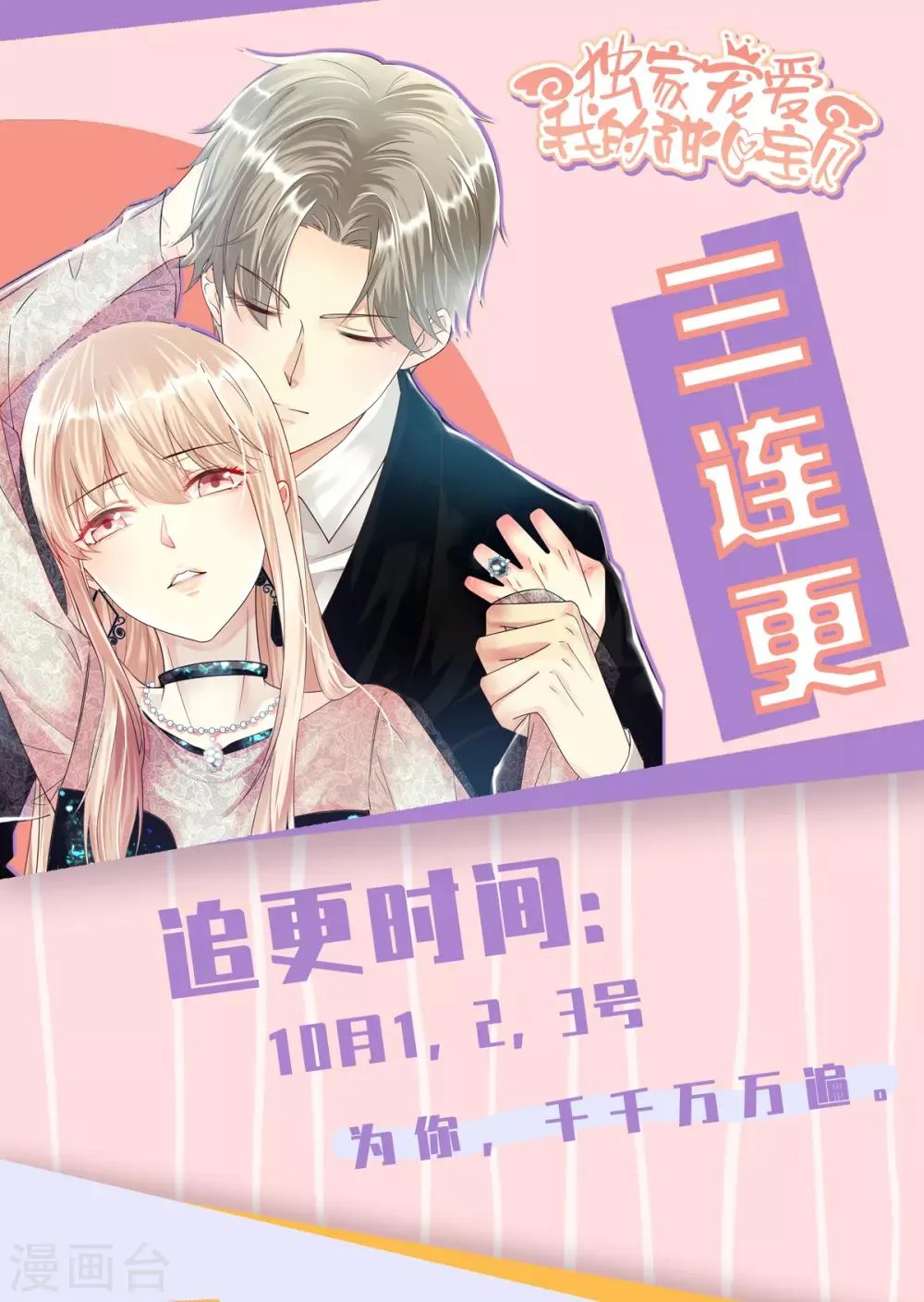第29话 第四个宝藏 第30页