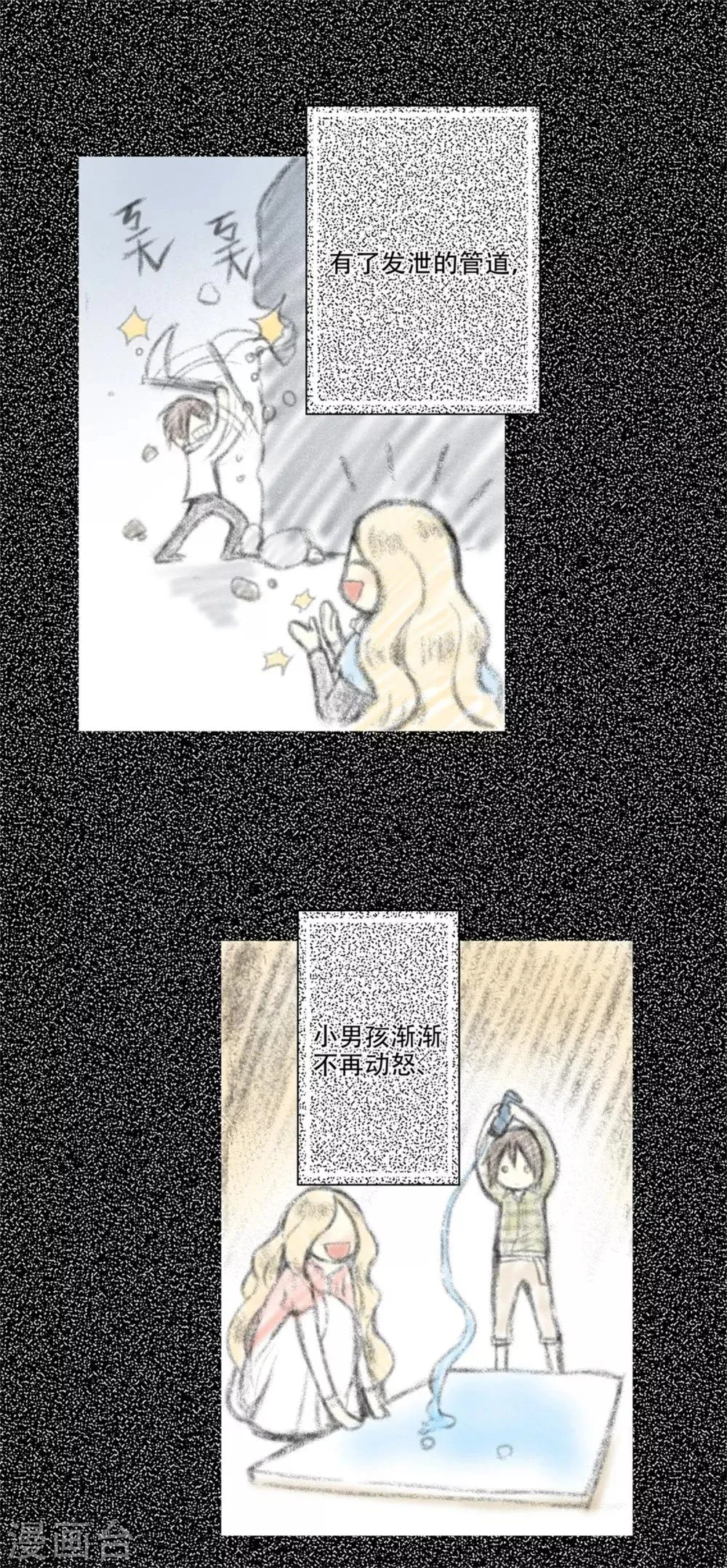 第31话 “晨”的童年故事（2） 第3页