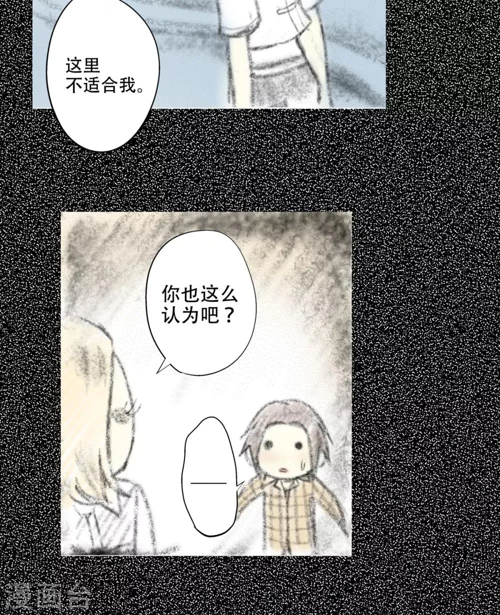 第31话 “晨”的童年故事（2） 第18页