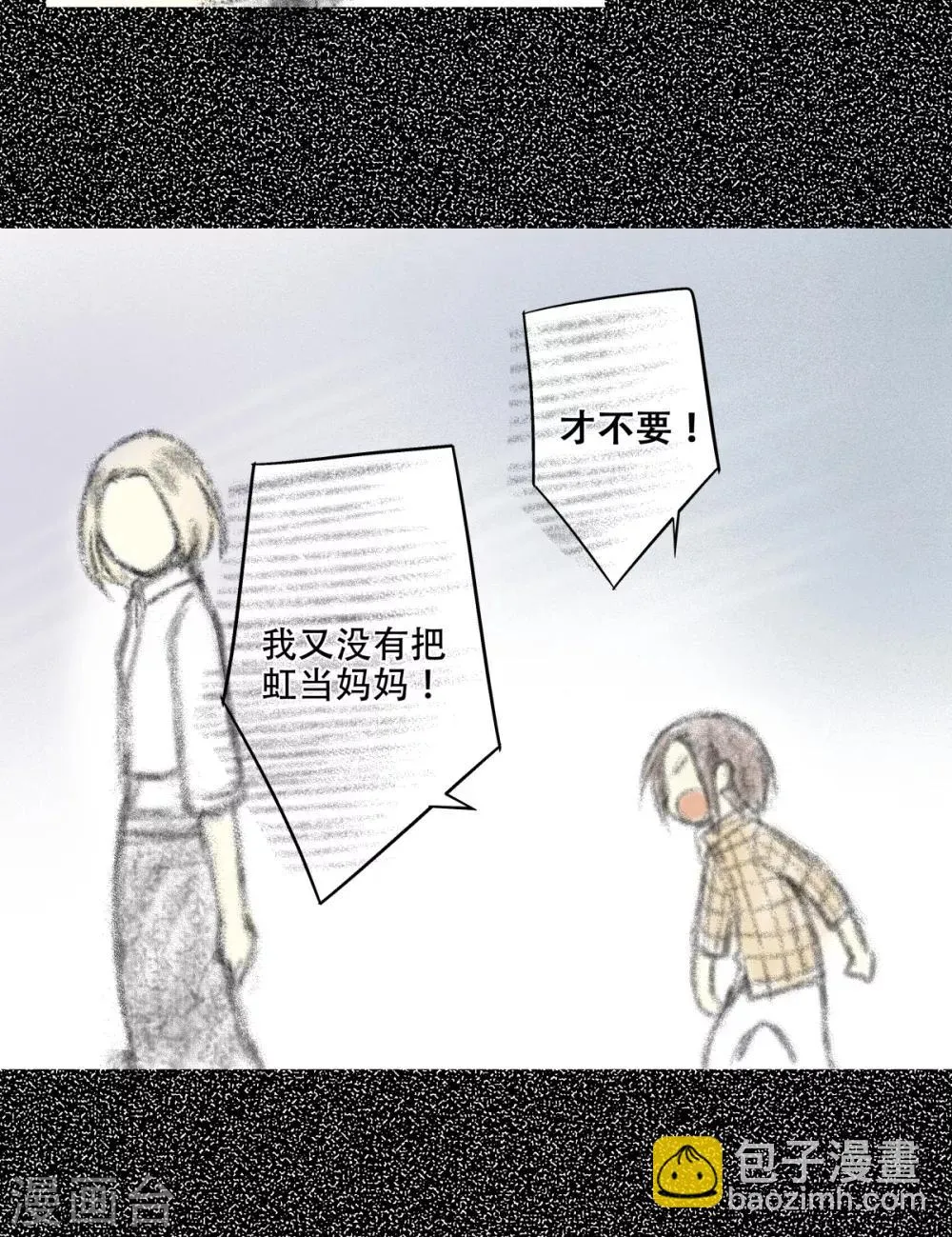 第31话 “晨”的童年故事（2） 第22页