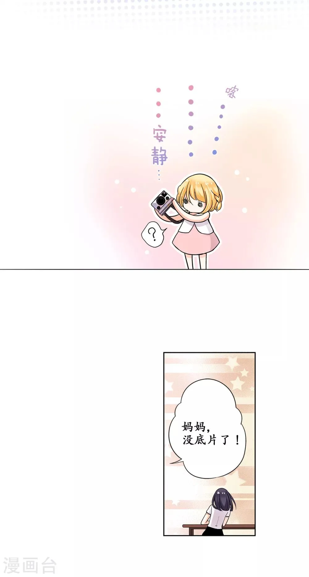 第33话 来到了不一样的世界 第6页