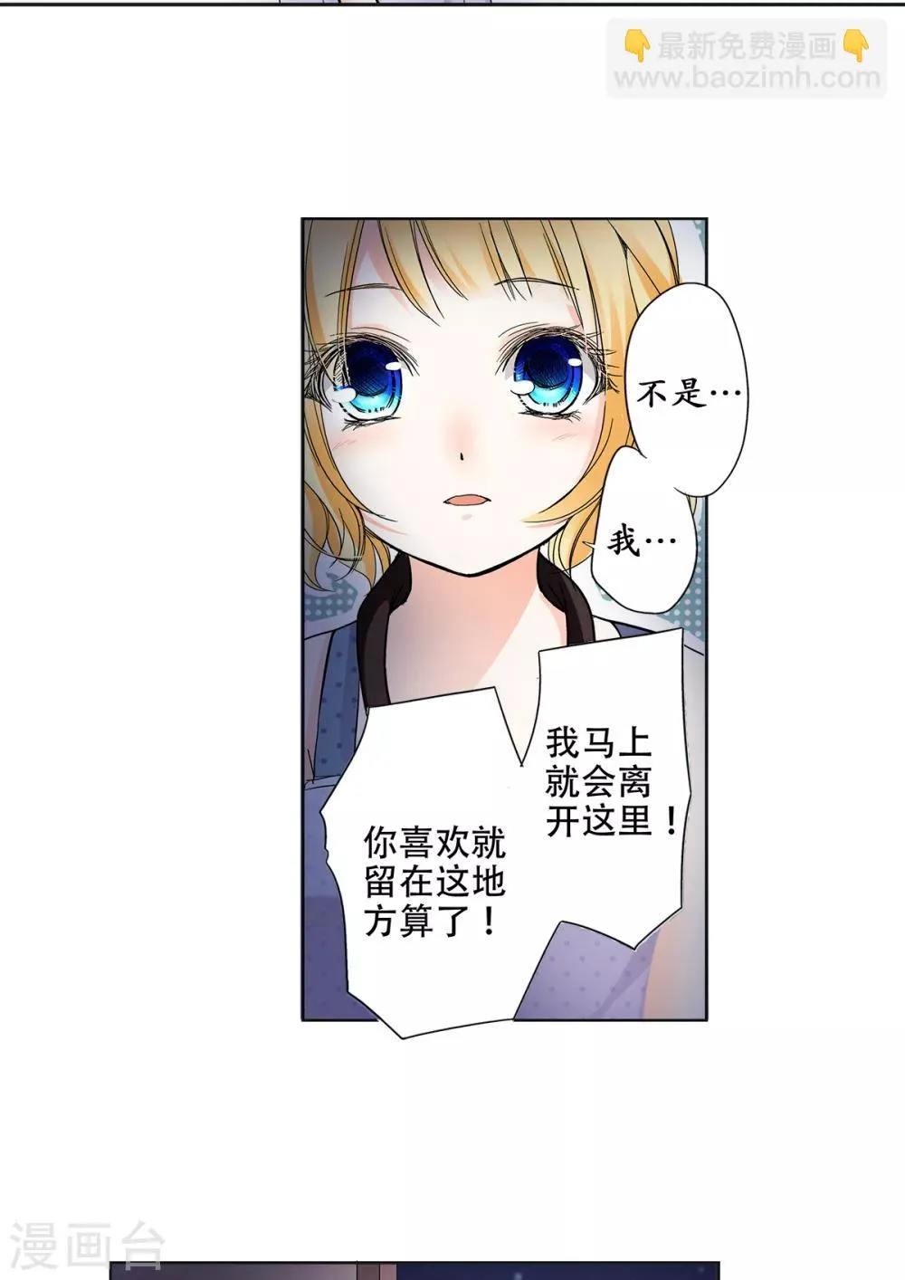 第33话 来到了不一样的世界 第20页