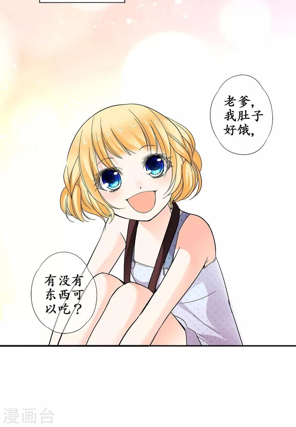 第33话 来到了不一样的世界 第27页