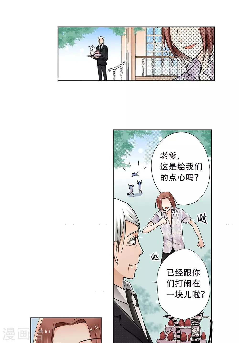 第33话 来到了不一样的世界 第30页
