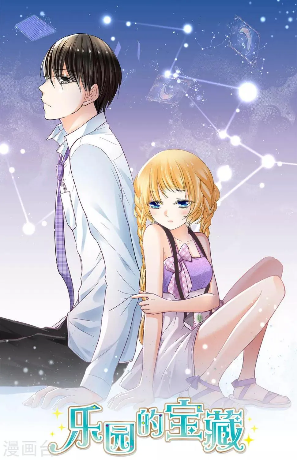 第34话 我超喜欢这里！ 第1页