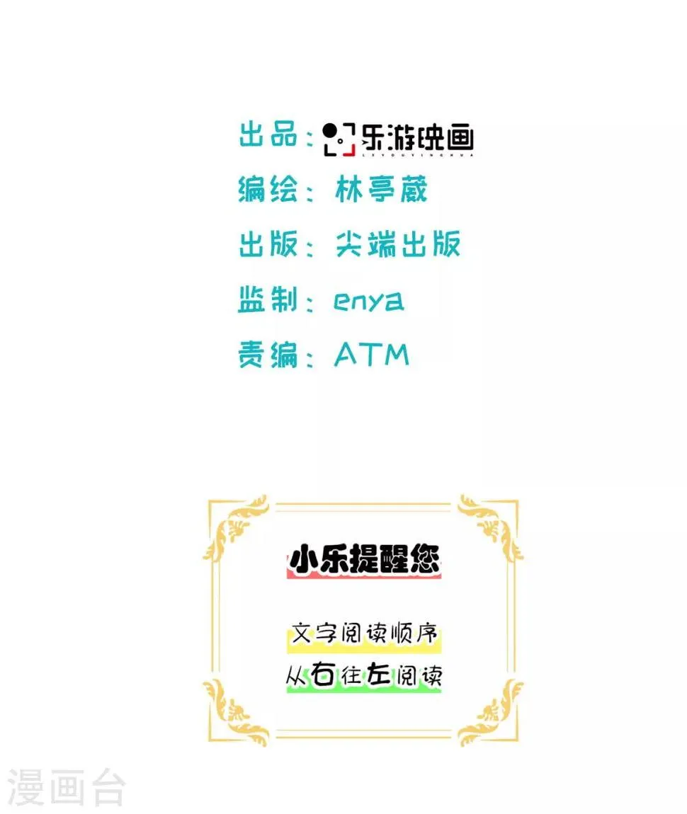 第34话 我超喜欢这里！ 第2页