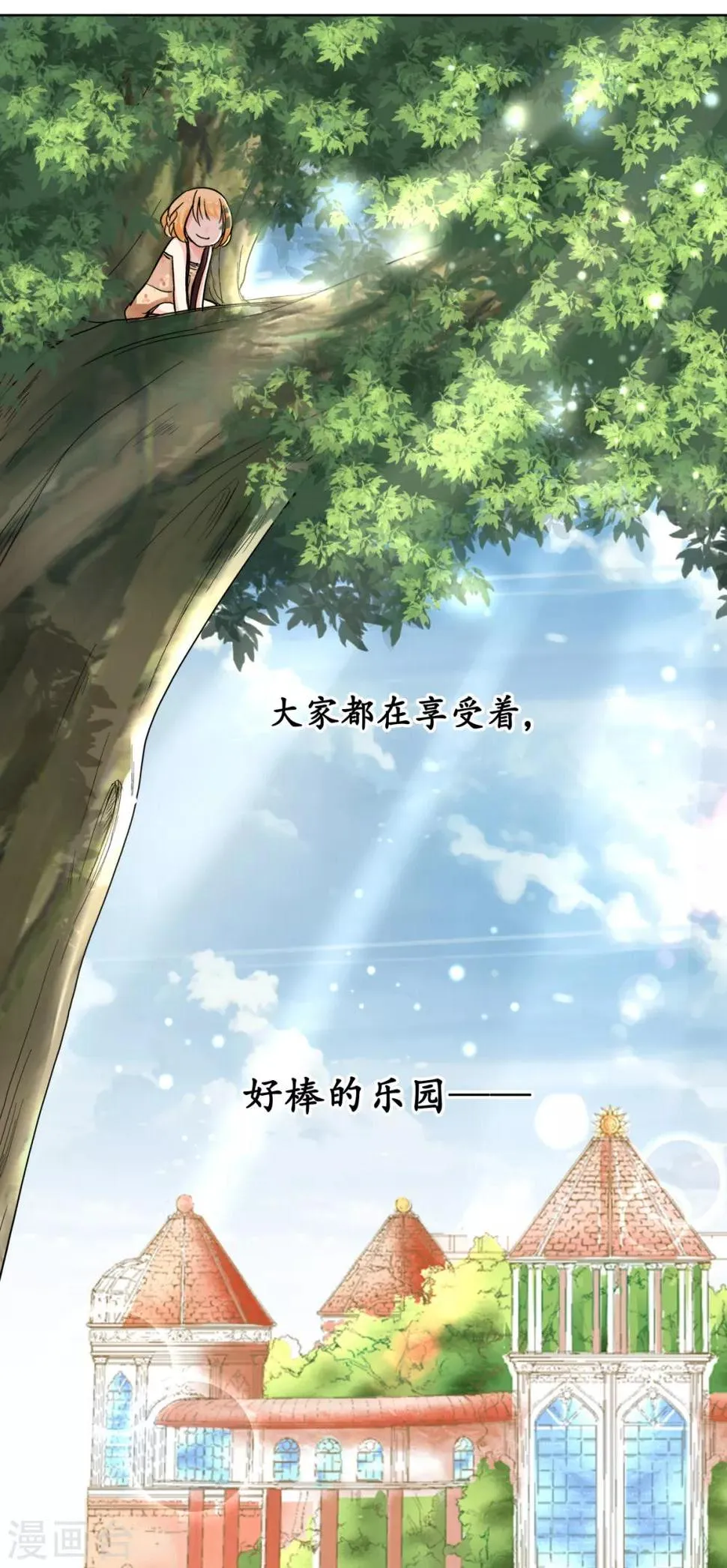 第34话 我超喜欢这里！ 第5页