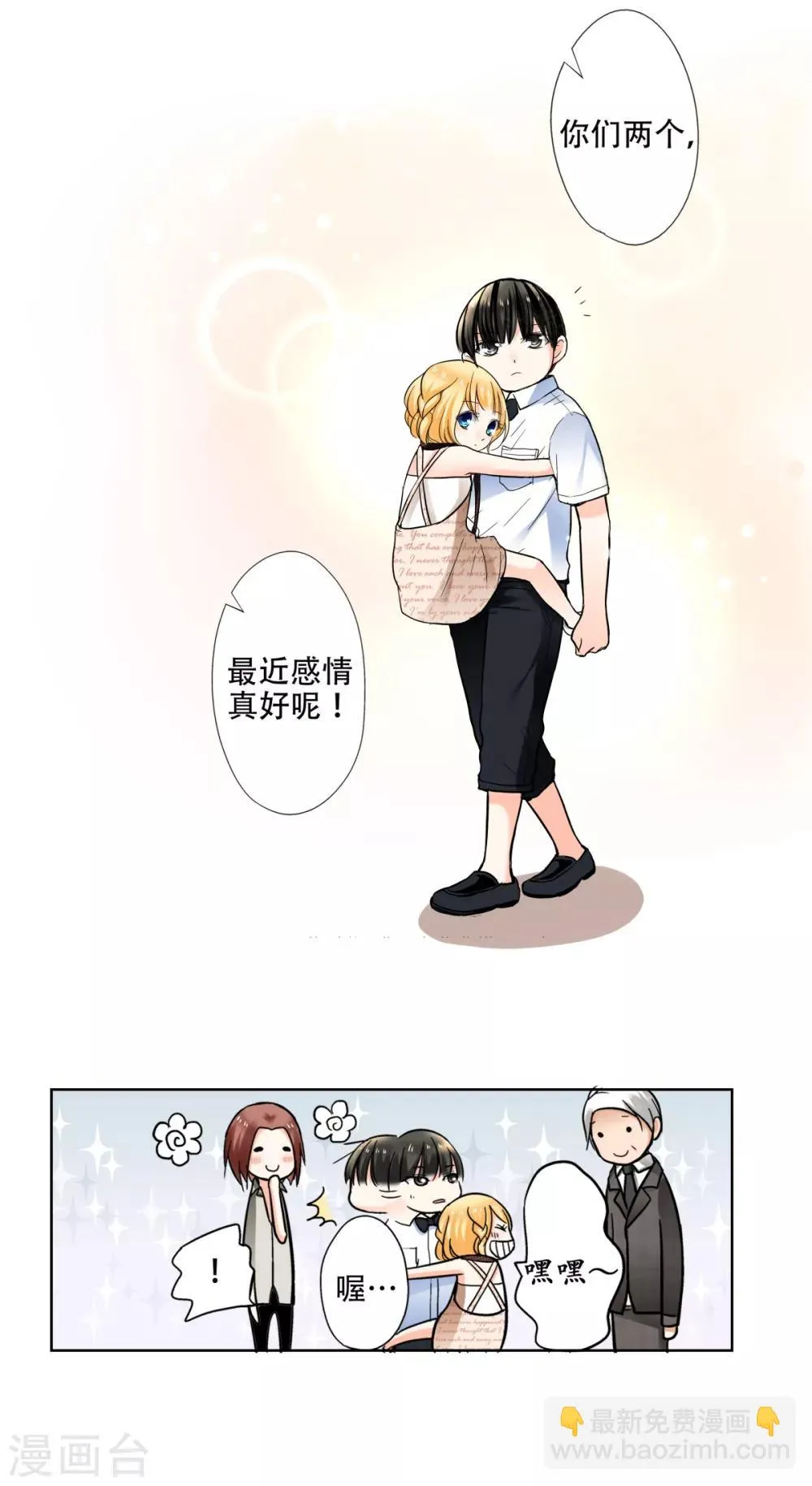 第34话 我超喜欢这里！ 第17页