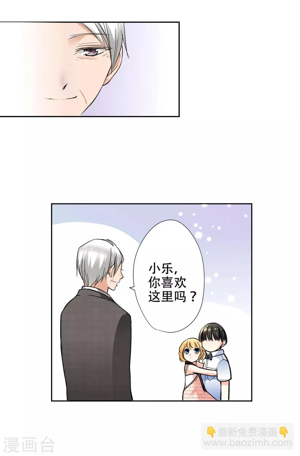 第34话 我超喜欢这里！ 第18页