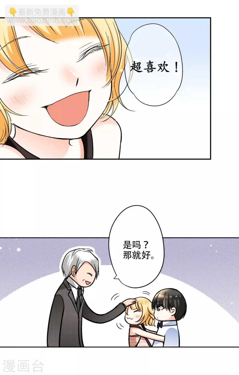 第34话 我超喜欢这里！ 第19页