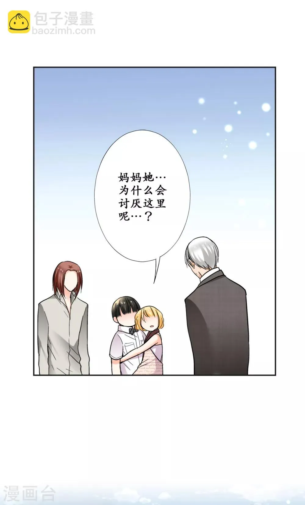 第34话 我超喜欢这里！ 第21页