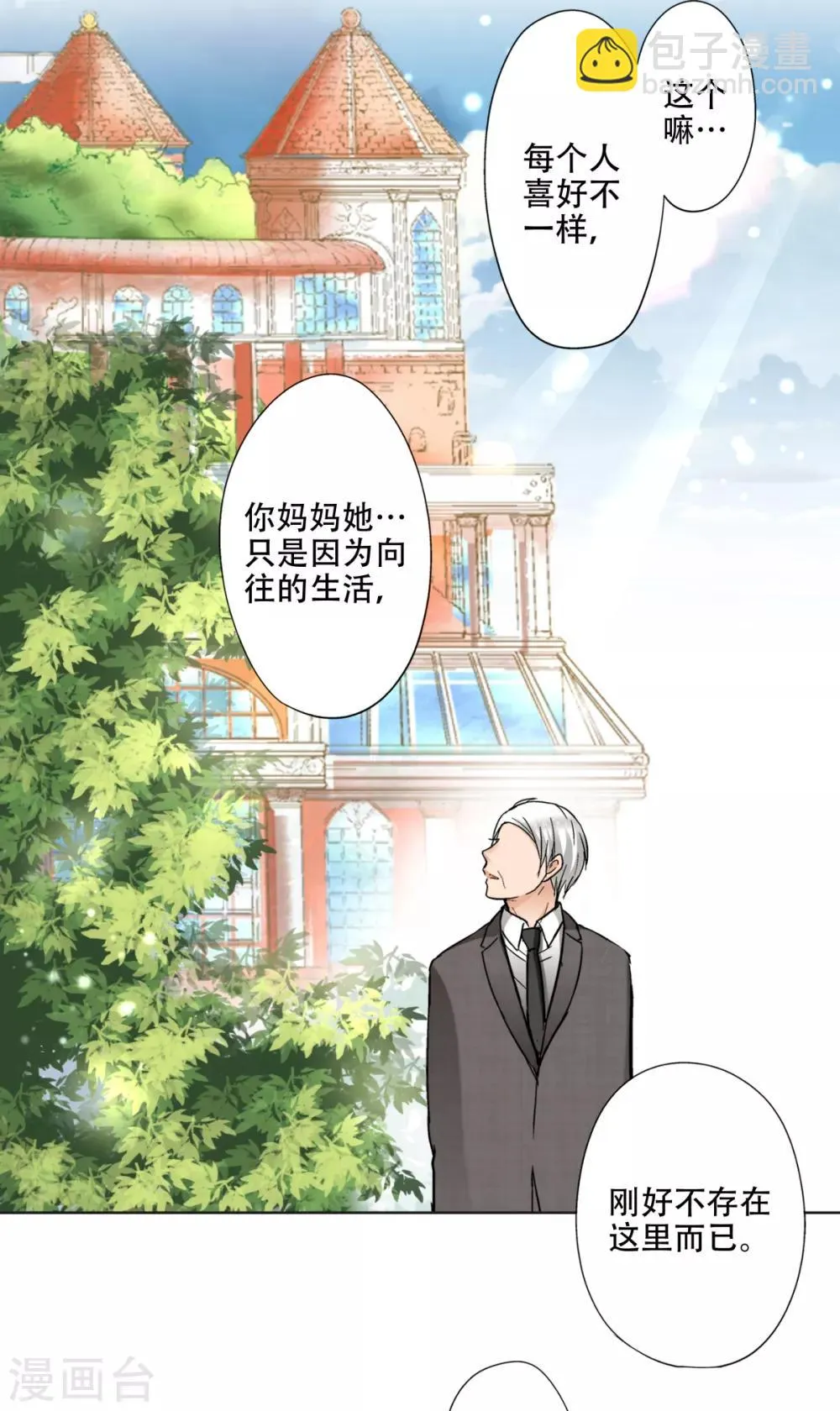 第34话 我超喜欢这里！ 第22页
