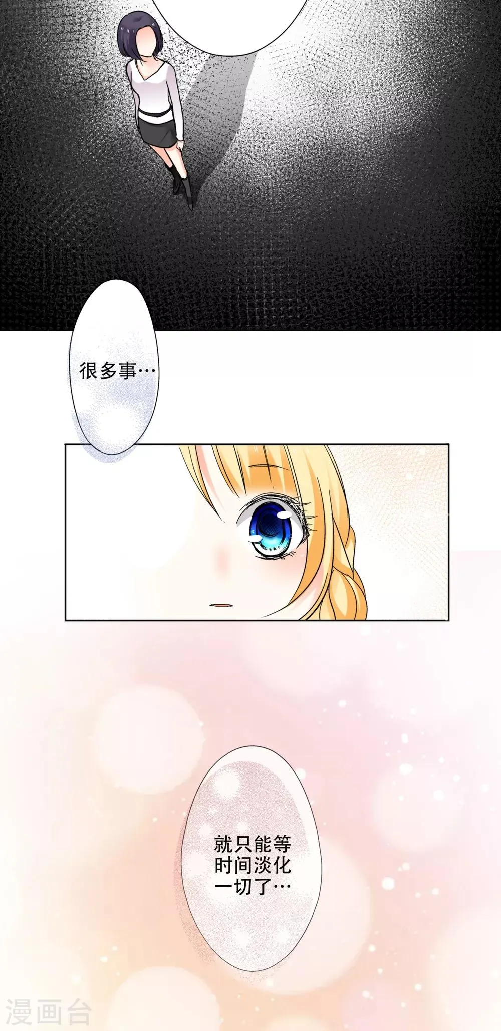 第34话 我超喜欢这里！ 第25页