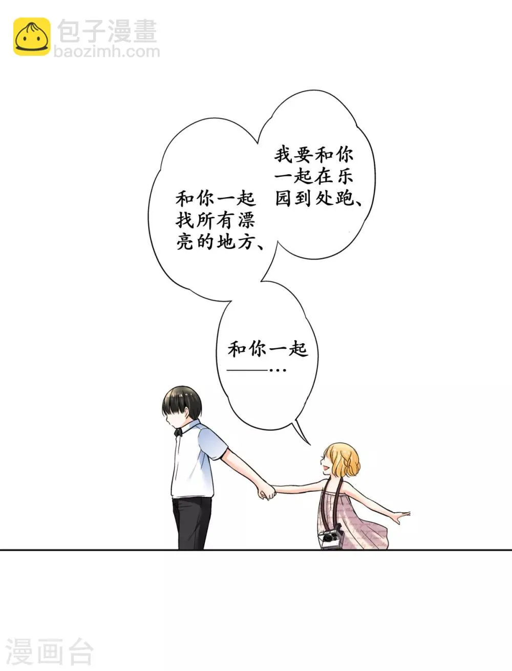 第34话 我超喜欢这里！ 第27页