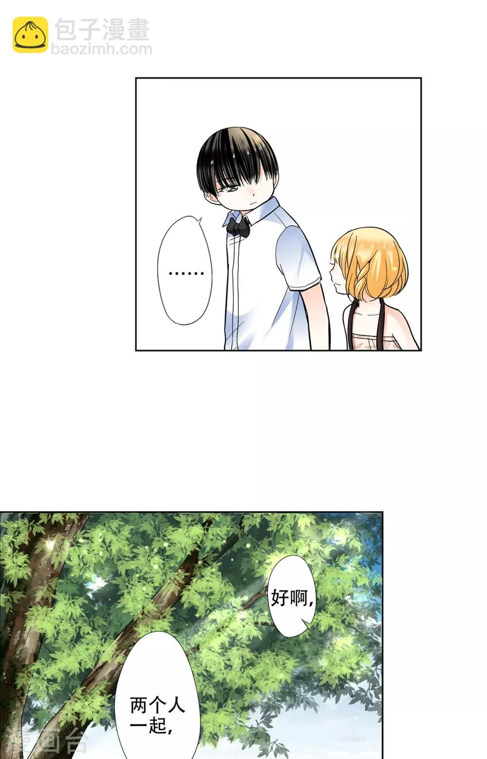 第35话 妈妈，我要嫁人了！ 第5页