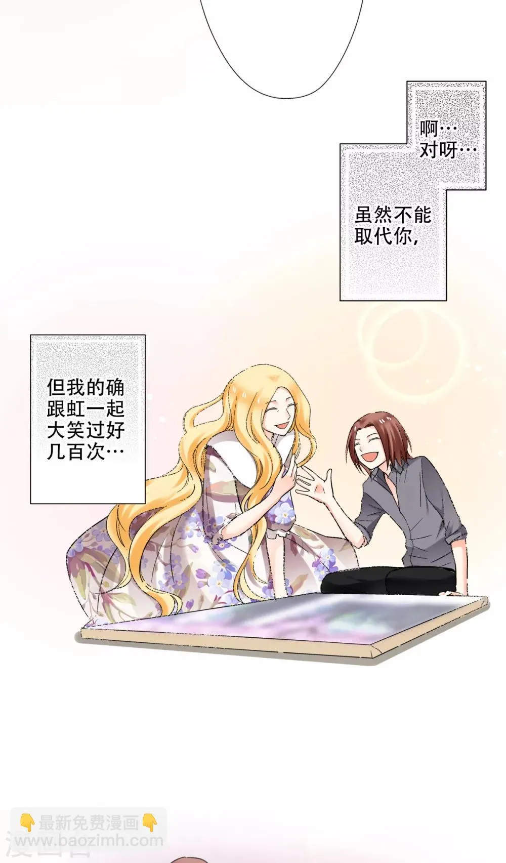 第36话 谢谢你，外婆 第28页