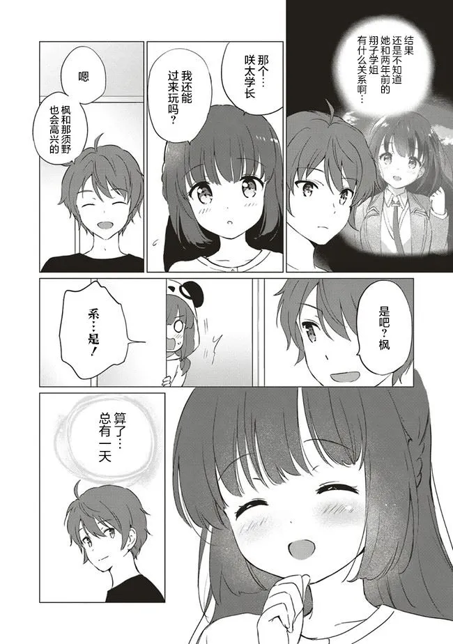 第11话 第20页
