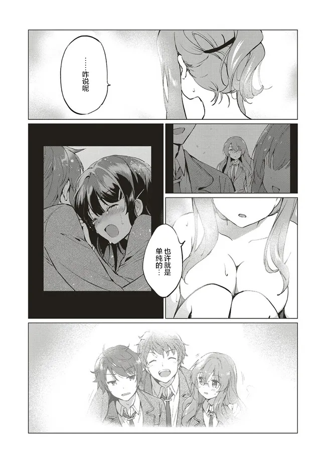 第06话 第9页