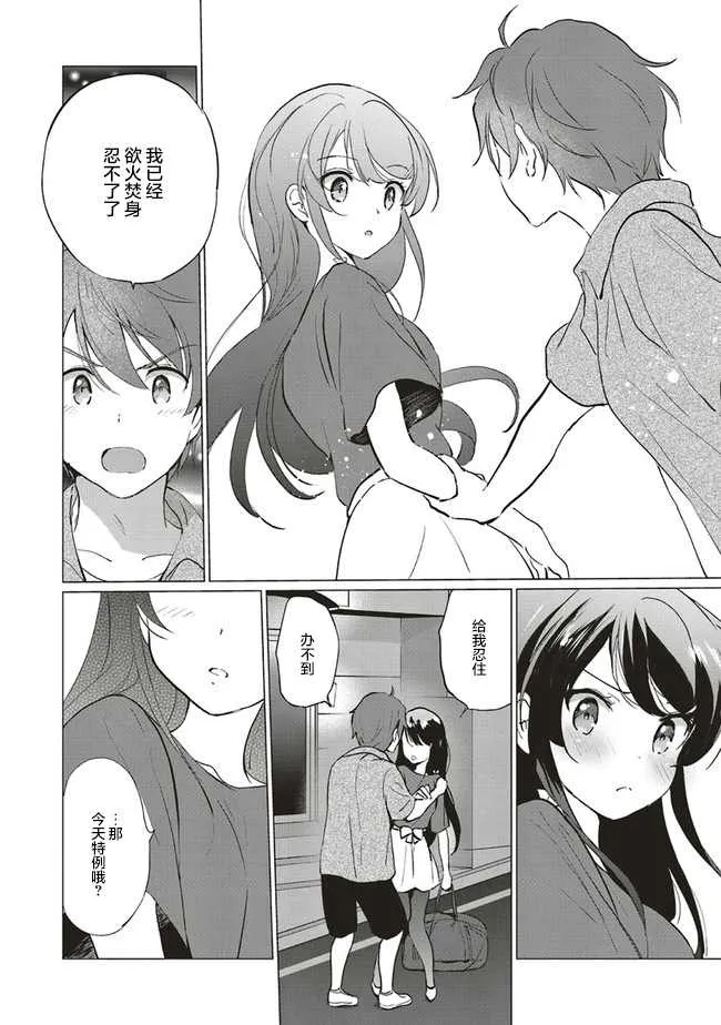 第05话 第22页