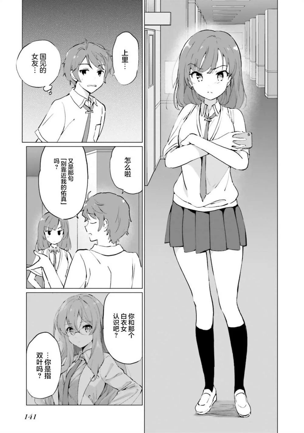 第04话 第27页