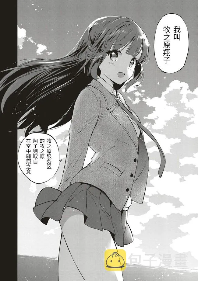 第01话 第12页