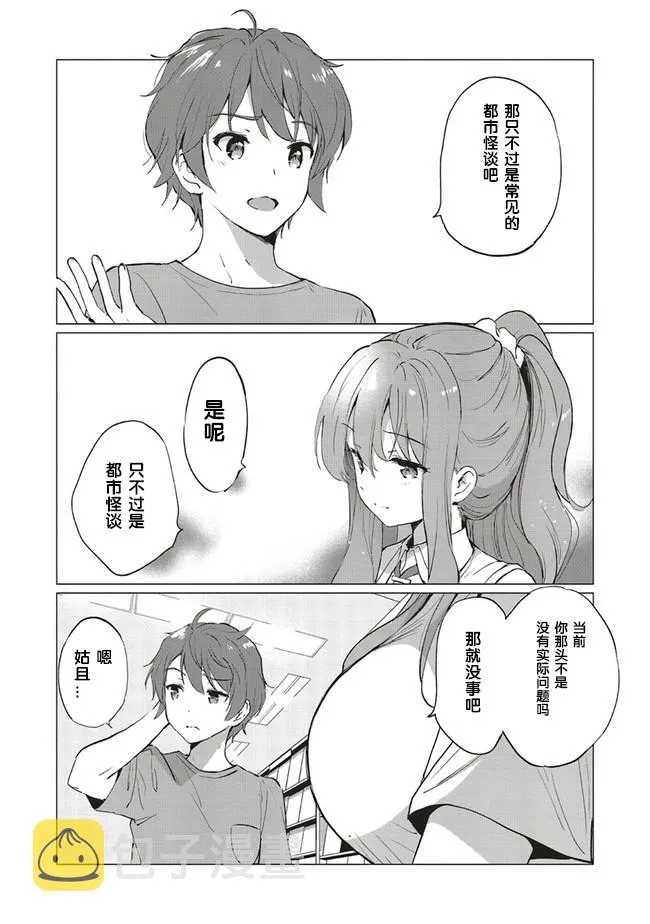 第01话 第24页